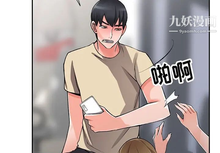 异乡人:意外桃花源第15话-姊姊来帮你