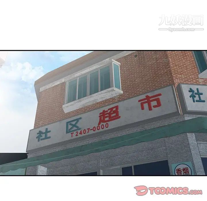 异乡人:意外桃花源第15话-姊姊来帮你