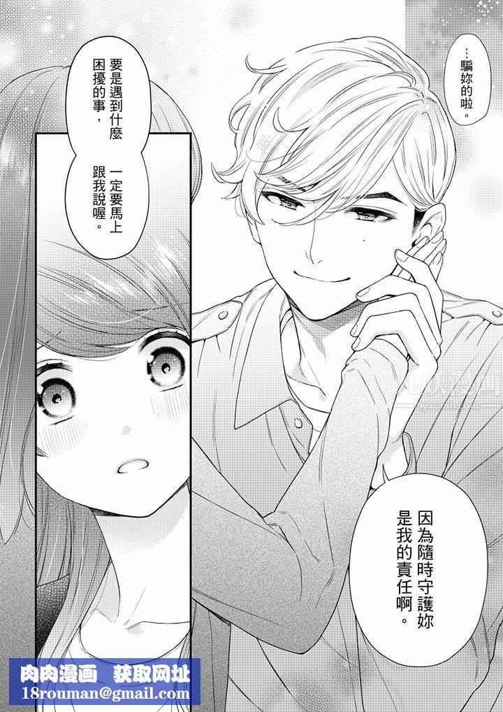 妳有被抱的觉悟吗第62话