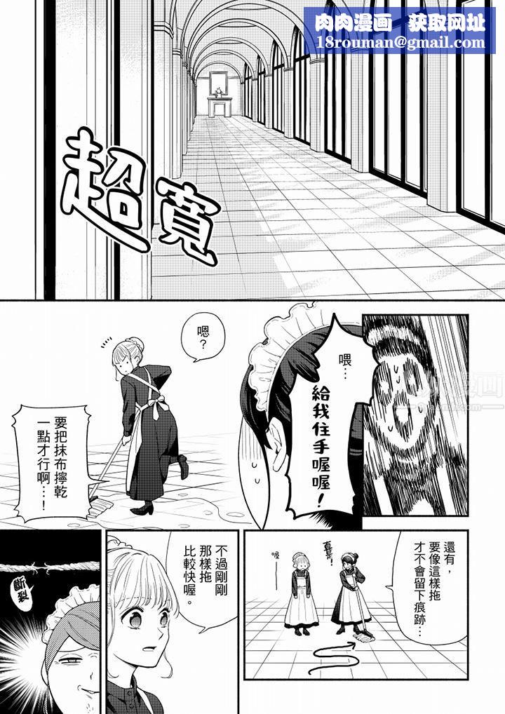 妳有被抱的觉悟吗第63话