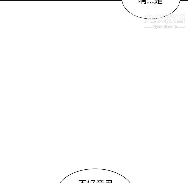 异乡人:意外桃花源第15话-姊姊来帮你