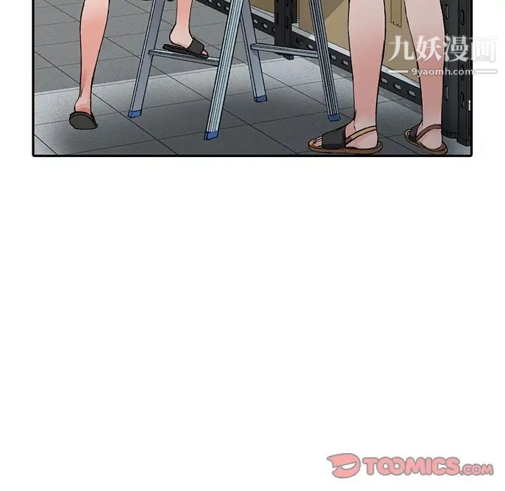 異鄉人:意外桃花源第15話-姊姊來幫你