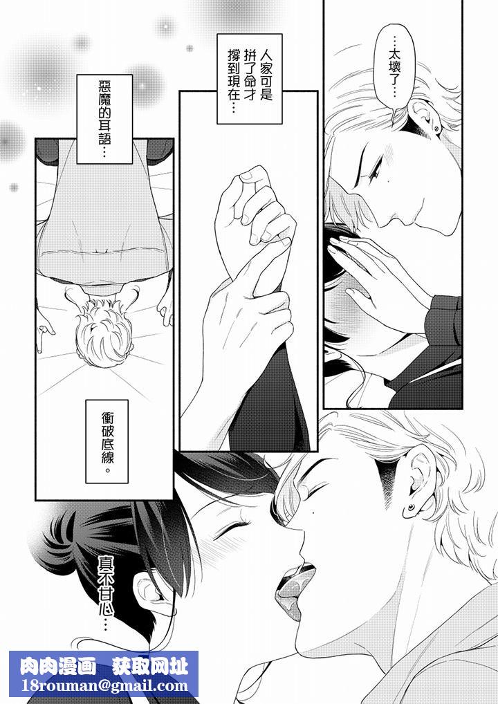 妳有被抱的觉悟吗第64话