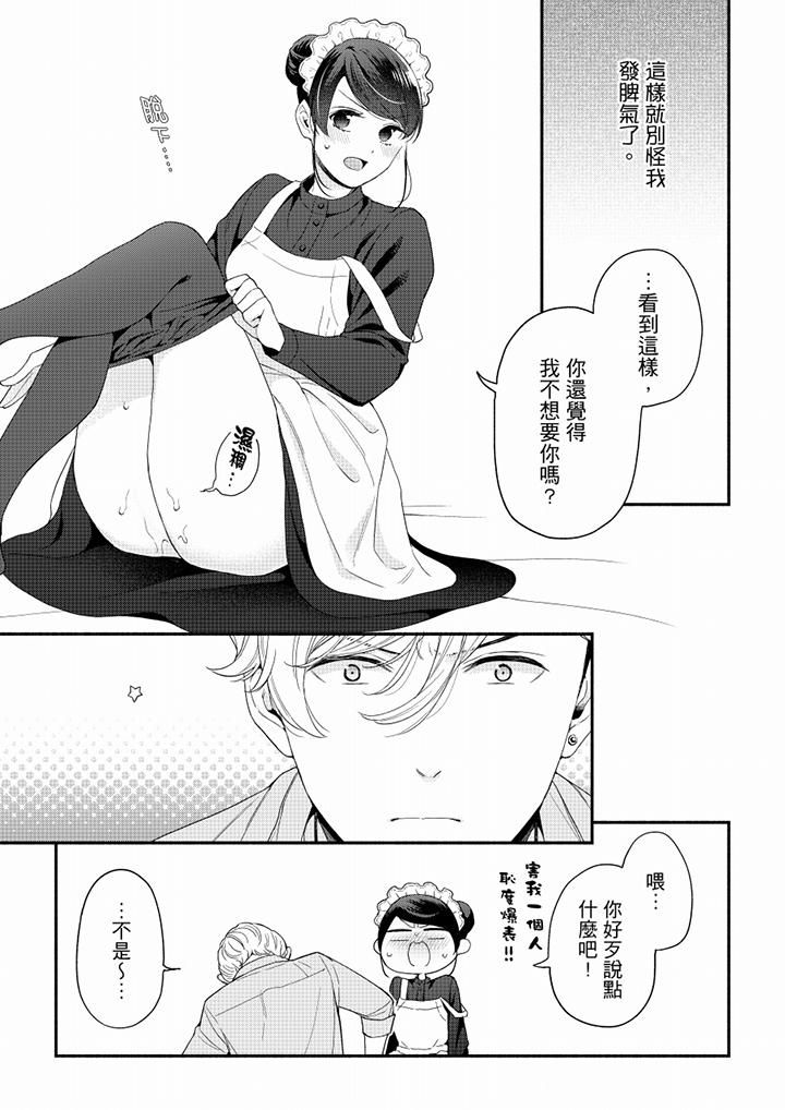 妳有被抱的觉悟吗第64话