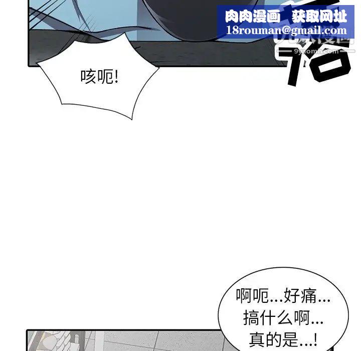 异乡人:意外桃花源第15话-姊姊来帮你