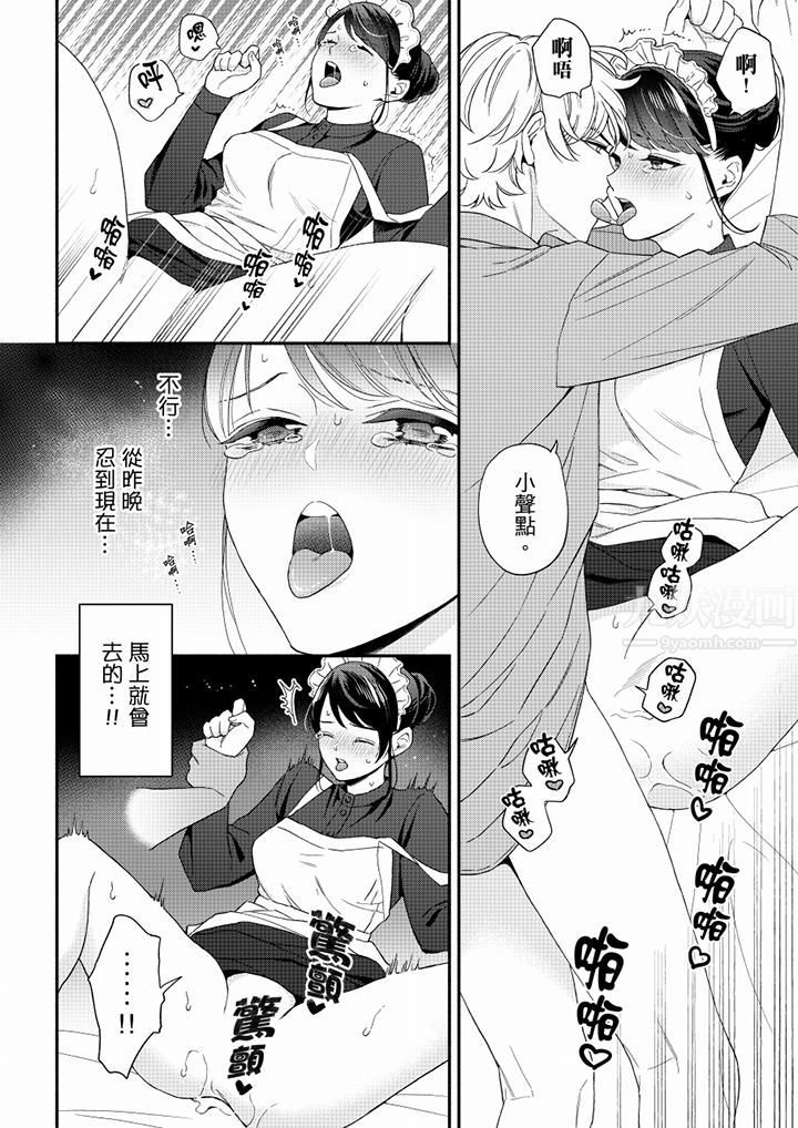 妳有被抱的觉悟吗第65话