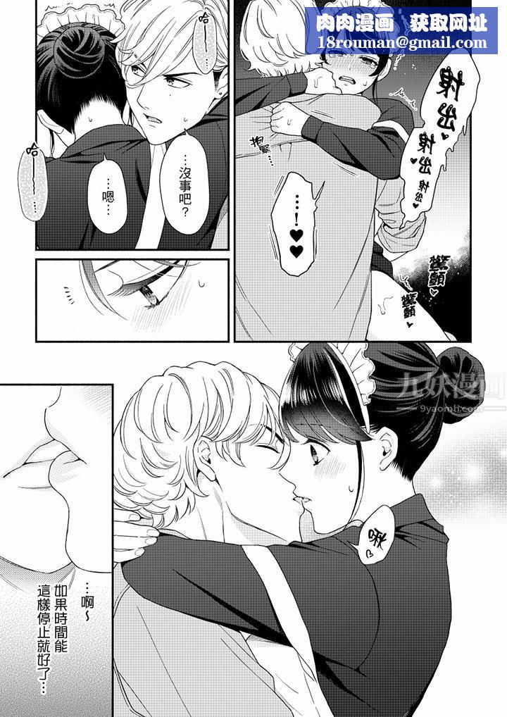 妳有被抱的觉悟吗第65话