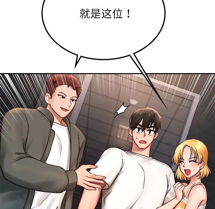 爱的游乐园第1话