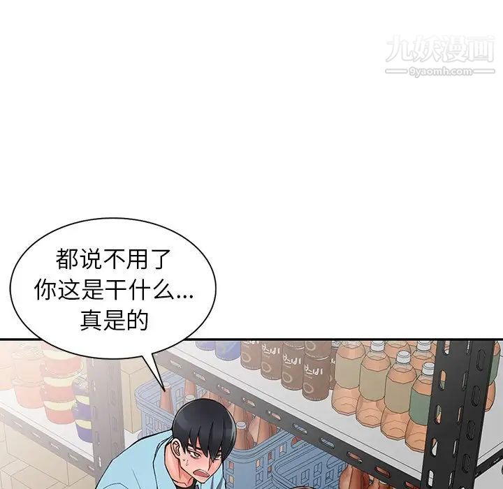 异乡人:意外桃花源第15话-姊姊来帮你