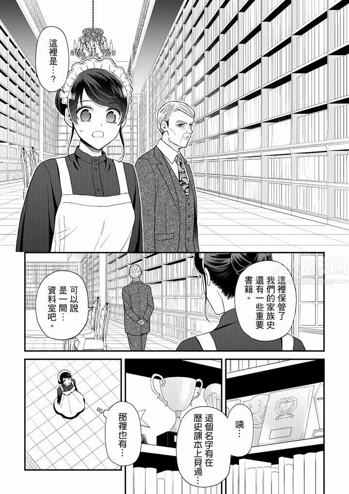 妳有被抱的觉悟吗第65话