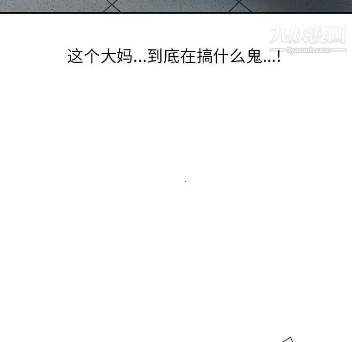 异乡人:意外桃花源第15话-姊姊来帮你