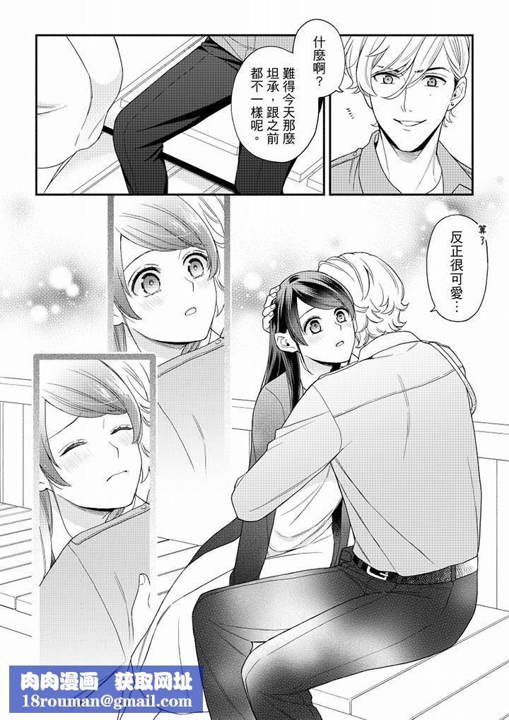 妳有被抱的觉悟吗第66话