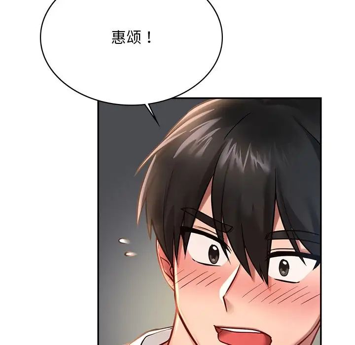 爱的游乐园第2话