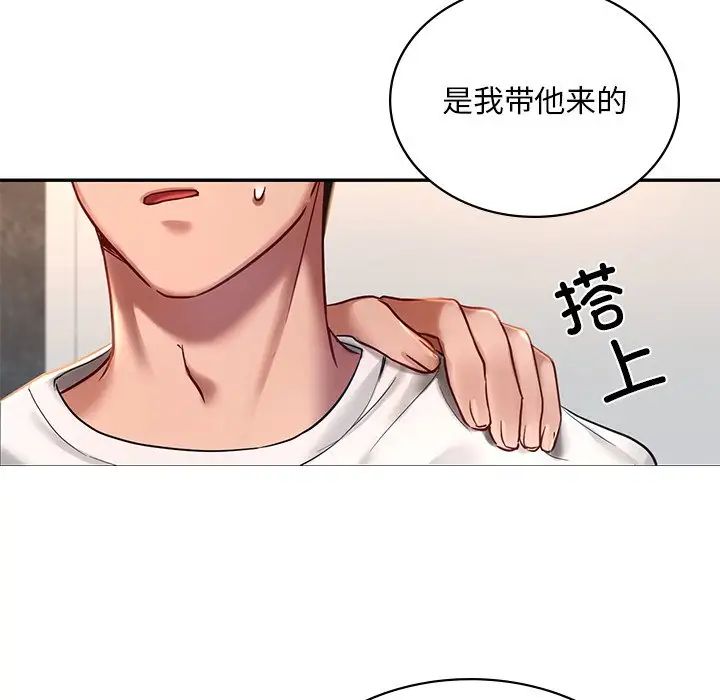 爱的游乐园第2话