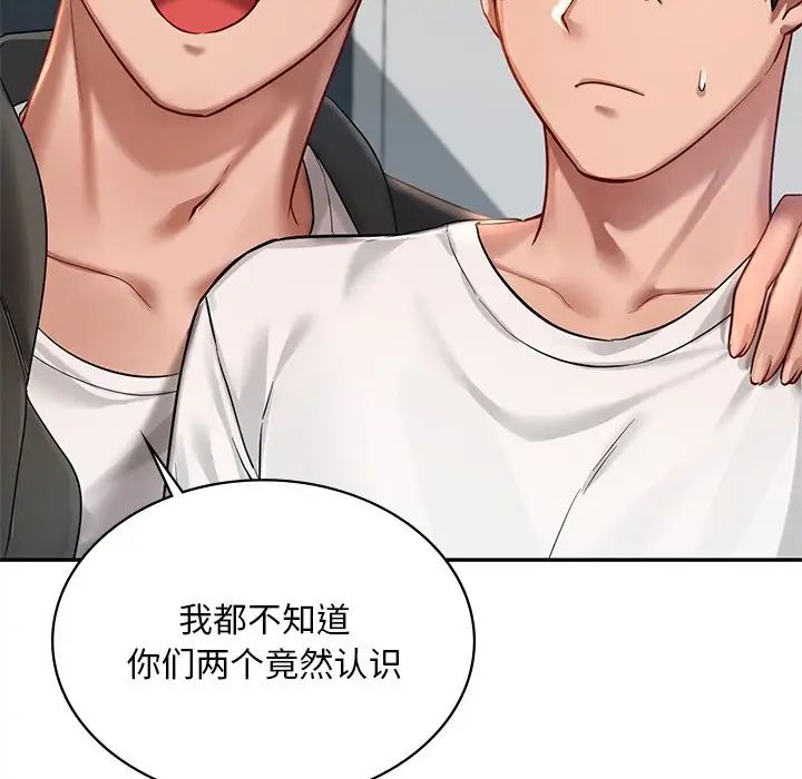 爱的游乐园第2话