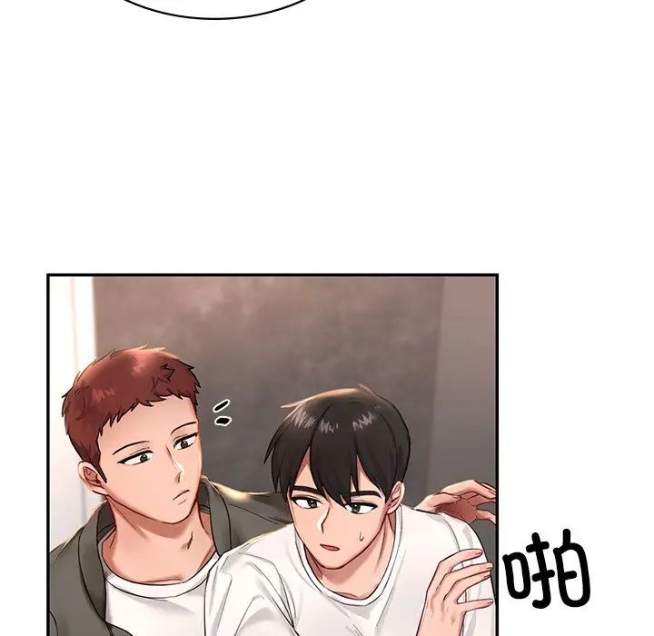 爱的游乐园第2話