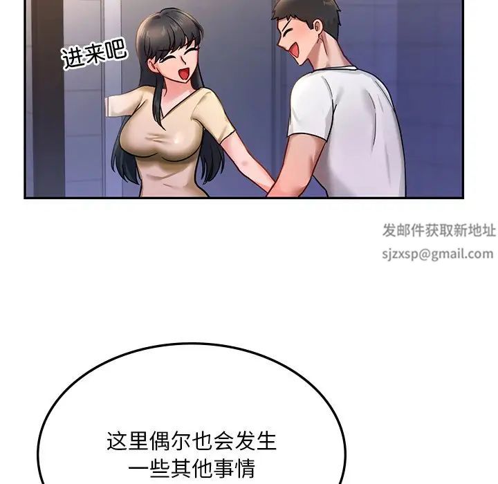 爱的游乐园第2话