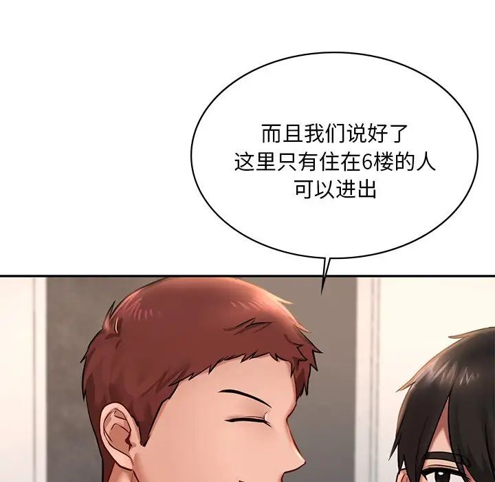 爱的游乐园第2话