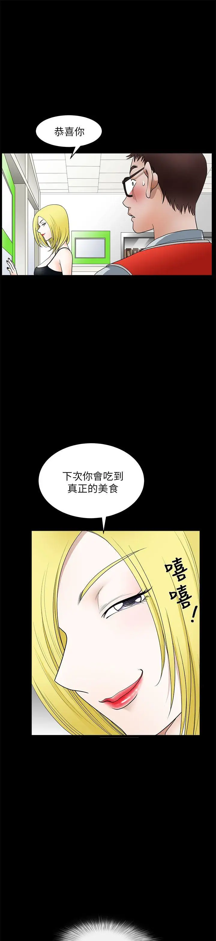 煦娜第11话