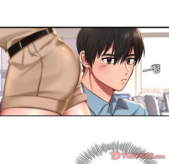 爱的游乐园第2话