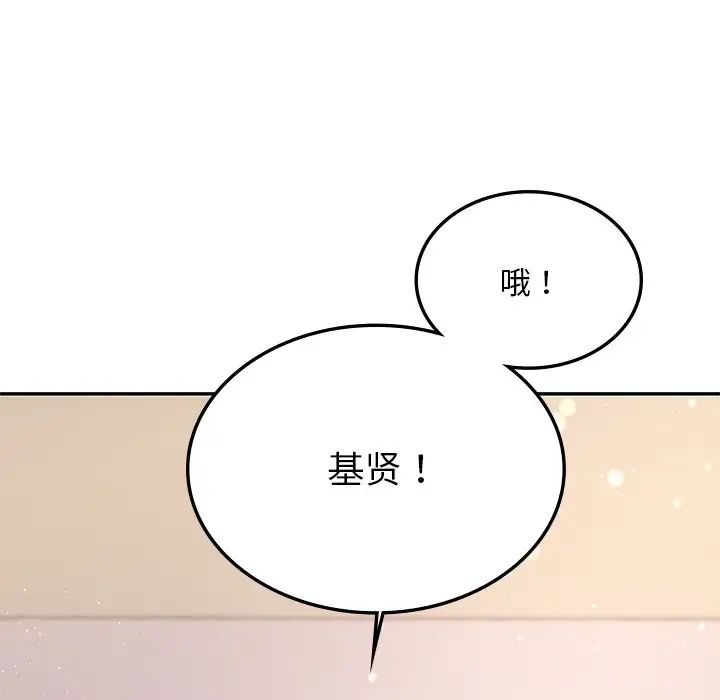 爱的游乐园第2话