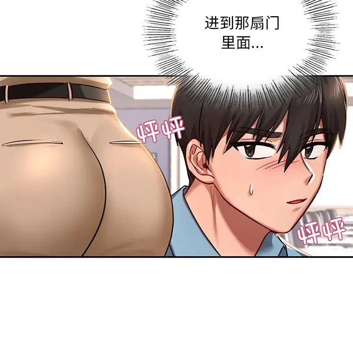 爱的游乐园第2话