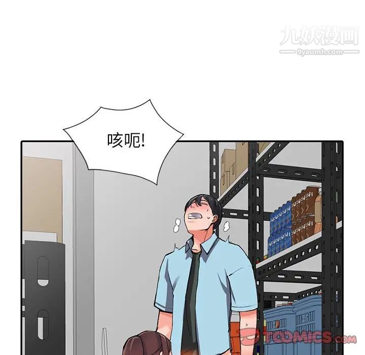 异乡人:意外桃花源第16话-帮忙洩慾的秘书