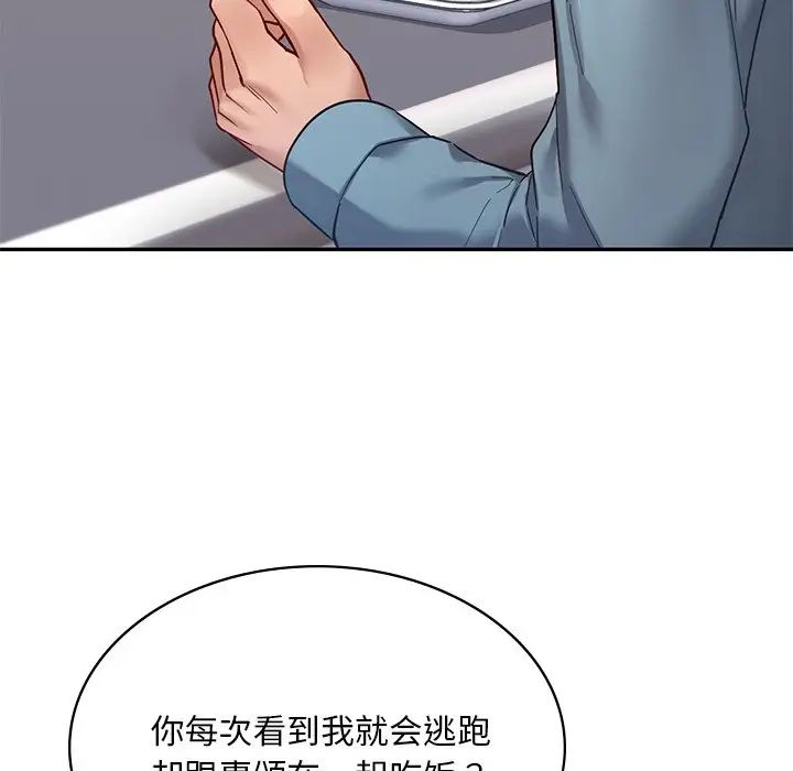 爱的游乐园第2话