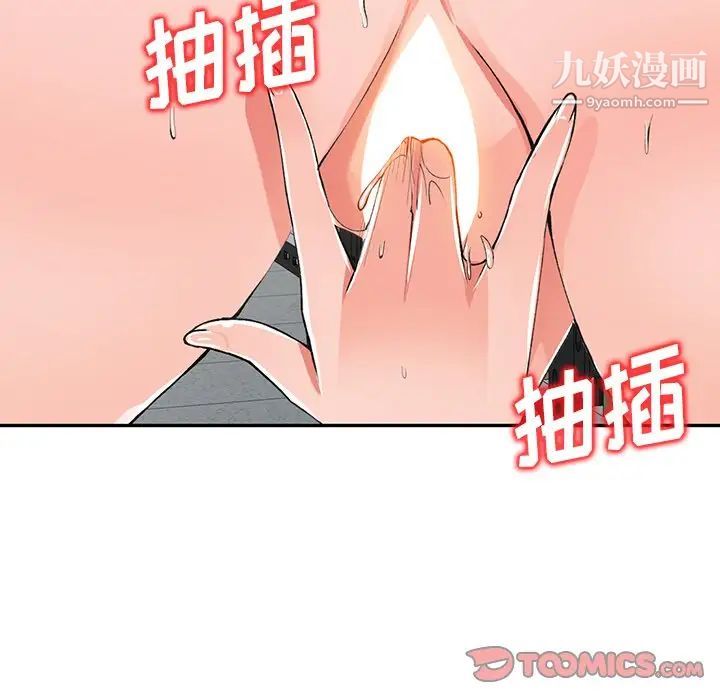 异乡人:意外桃花源第16话-帮忙洩慾的秘书