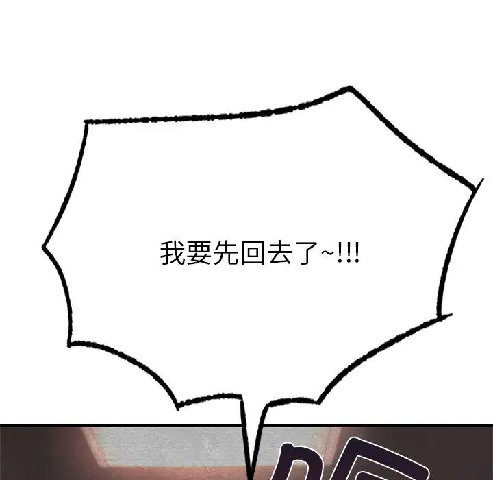 爱的游乐园第2话