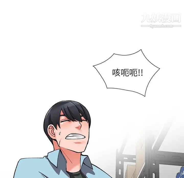 异乡人:意外桃花源第16话-帮忙洩慾的秘书