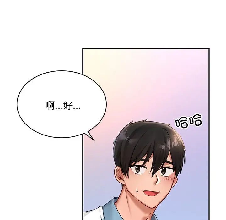 爱的游乐园第2话
