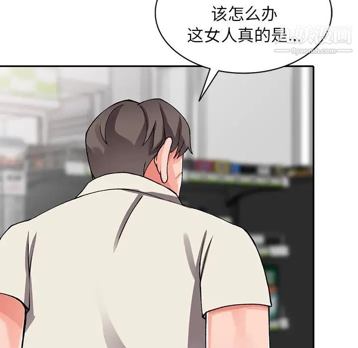 爱的游乐园第2话