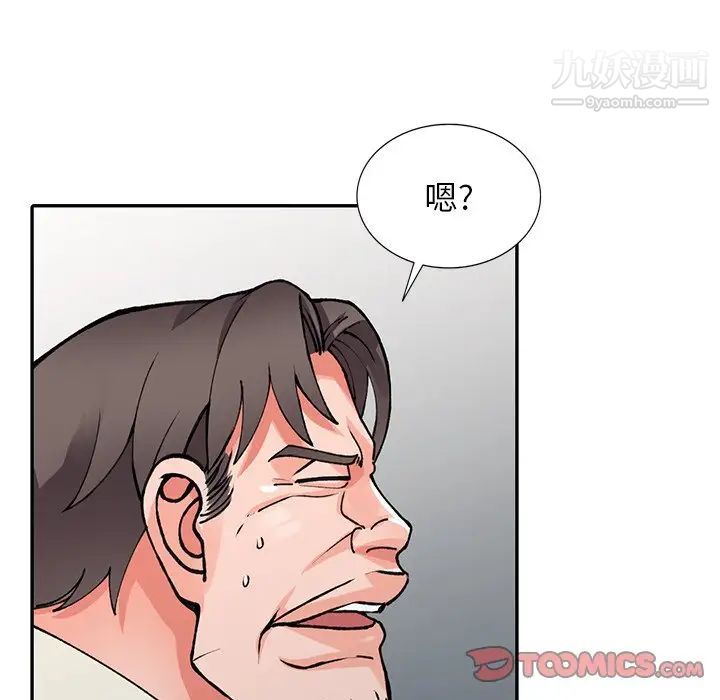 异乡人:意外桃花源第16话-帮忙洩慾的秘书