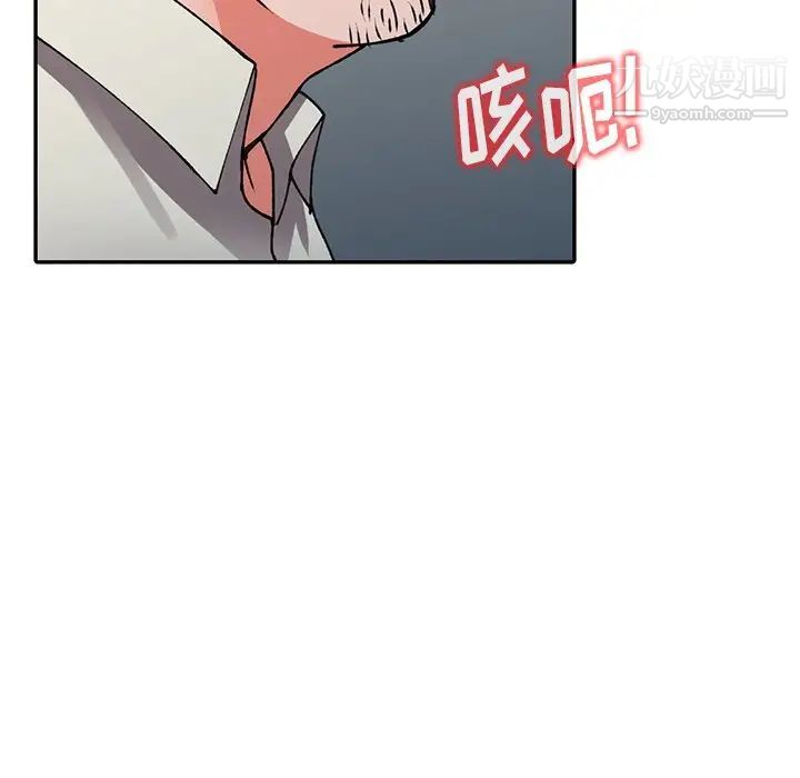 异乡人:意外桃花源第16话-帮忙洩慾的秘书