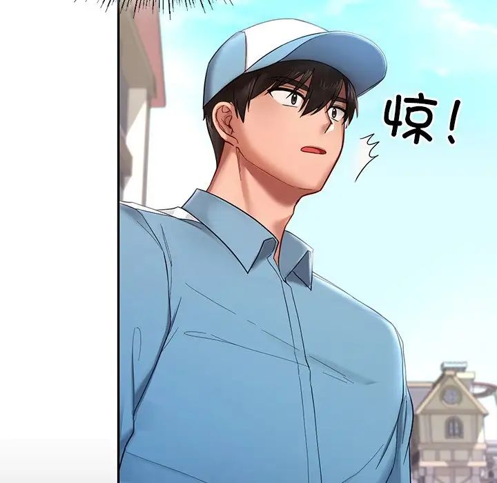 爱的游乐园第2话