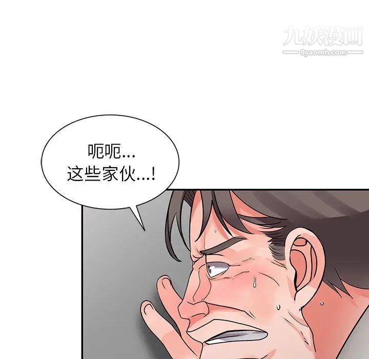 异乡人:意外桃花源第16话-帮忙洩慾的秘书