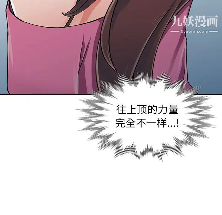 异乡人:意外桃花源第16话-帮忙洩慾的秘书