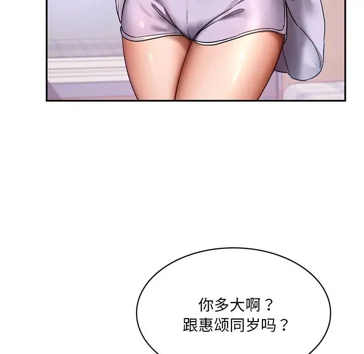爱的游乐园第2话