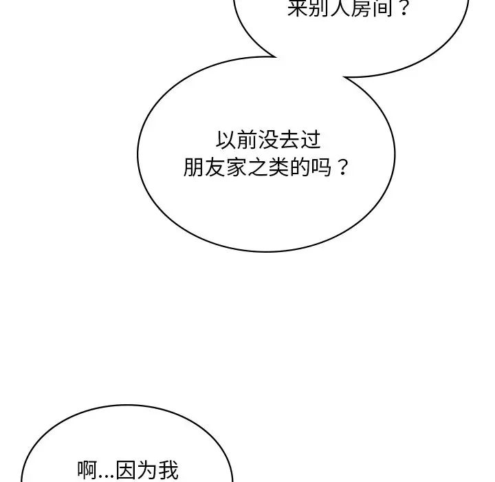 爱的游乐园第2话