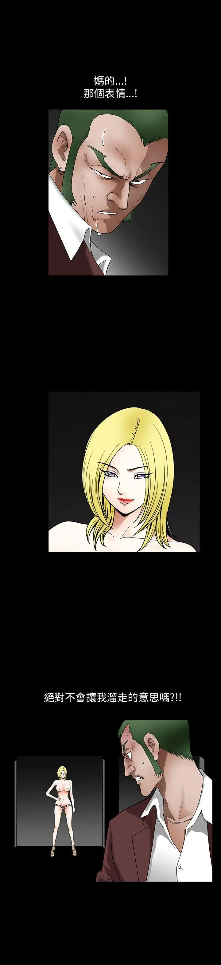 爱的游乐园第2话