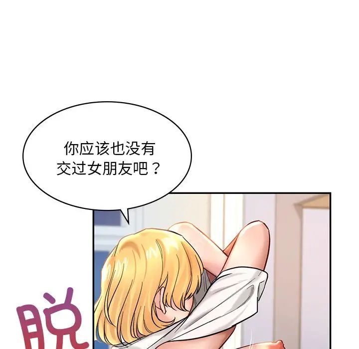 爱的游乐园第2话