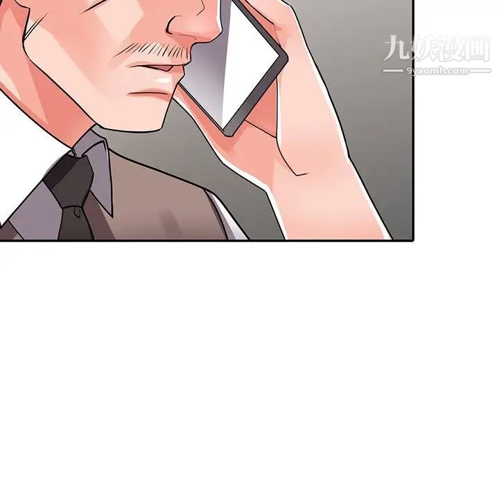 异乡人:意外桃花源第16话-帮忙洩慾的秘书