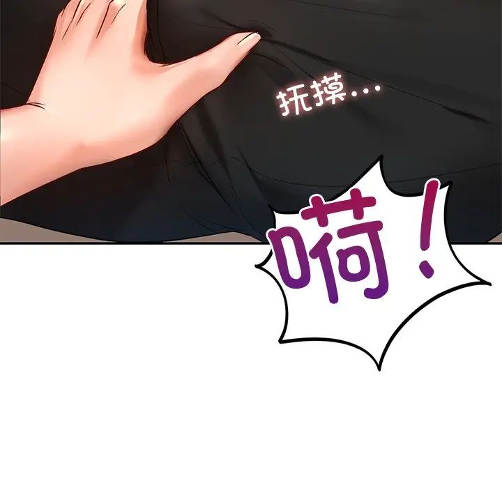 爱的游乐园第2话