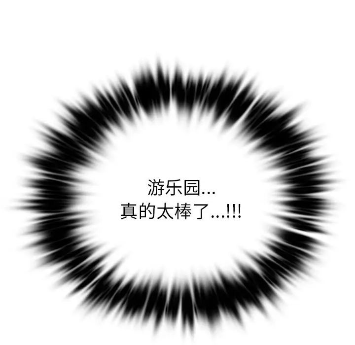 爱的游乐园第2话