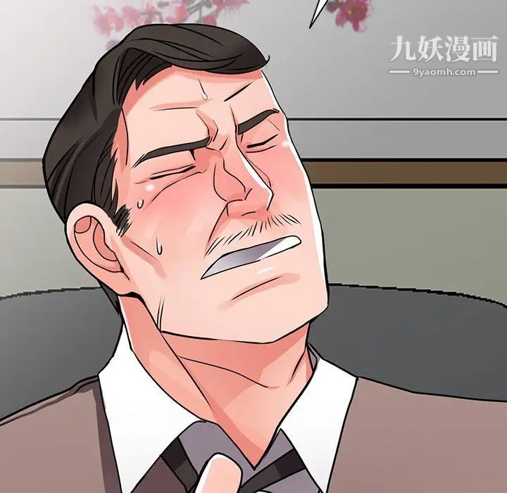 异乡人:意外桃花源第16话-帮忙洩慾的秘书