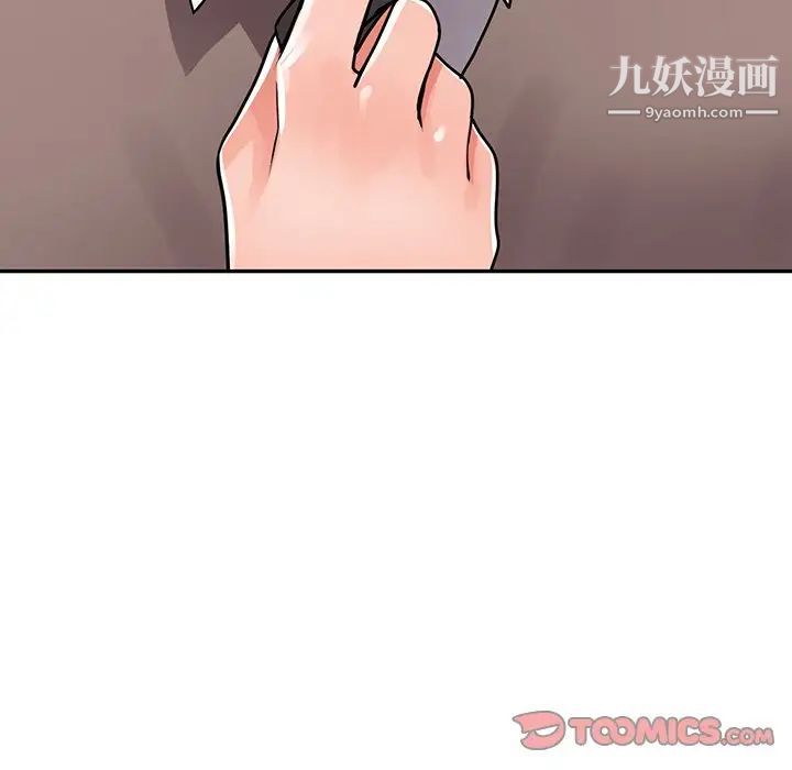 异乡人:意外桃花源第16话-帮忙洩慾的秘书