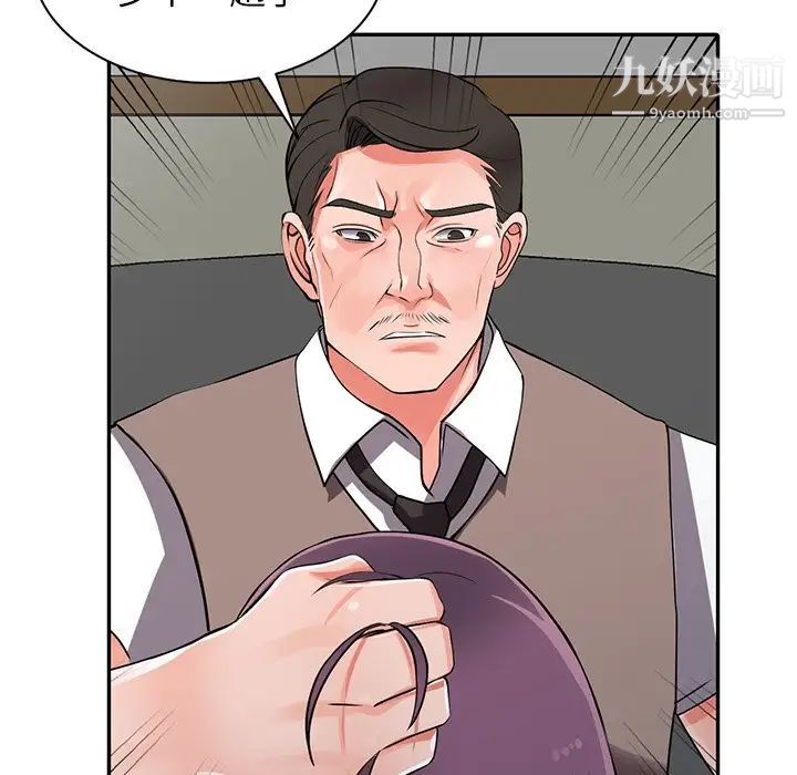 异乡人:意外桃花源第16话-帮忙洩慾的秘书