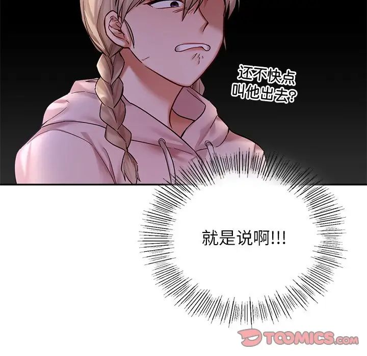 爱的游乐园第2话