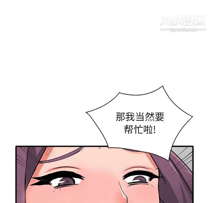 异乡人:意外桃花源第16话-帮忙洩慾的秘书